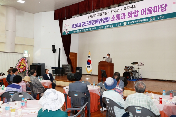 꿈드래장애인협회 어울마당이 7월 26일, 전통문화전수관에서 열렸다.
