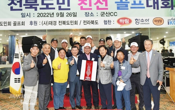 진안군출향인사들이 제1회 전북도민 친선 골프대회에서 우승을 차지했다.
