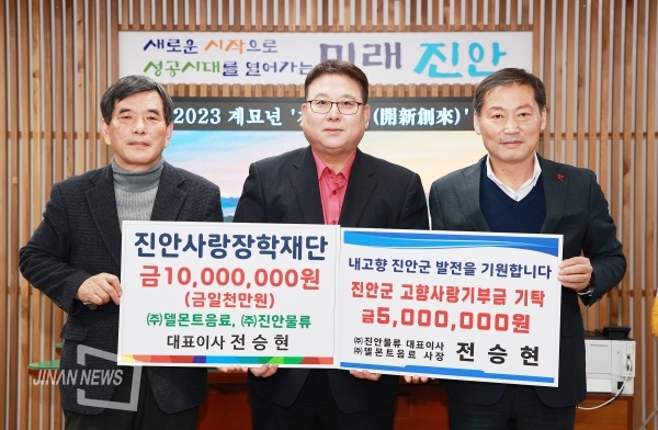 전승현 대표가 장학금 1천만원, 고향사랑기부금 500만원을 기탁했다.