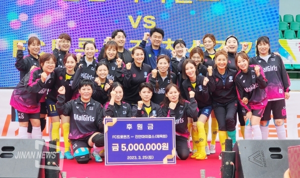 진안군 여성축구팀 마이걸스와 FC트롯퀸즈가 3월25일 친선경기를 펼쳤다.
