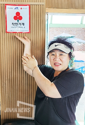 착한가게 세미나카페 점주 이주영 대표.