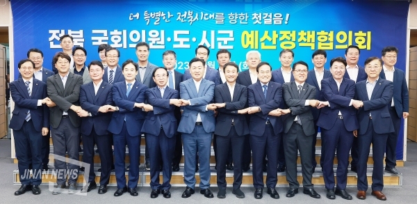 지난 11일 김관영 도지사와 지역 국회의원, 도내 시장군수가 한 자리에 모여 예산정책 협의회를 열었다.