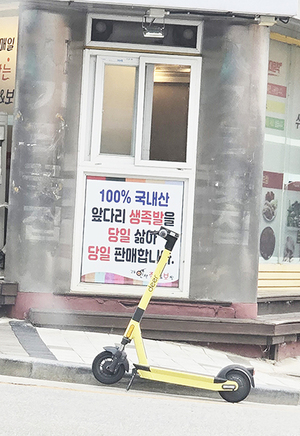 내 이럴 줄 알았다 … 관내 공유 전동킥보드 면허 인증 허술 내 이럴 줄 알았다 … 관내 공유 전동킥보드 면허 인증 허술